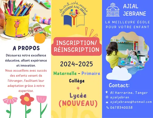 Affiche d’inscription 2024-2025 de l’Etablissement Ajial Jebrane