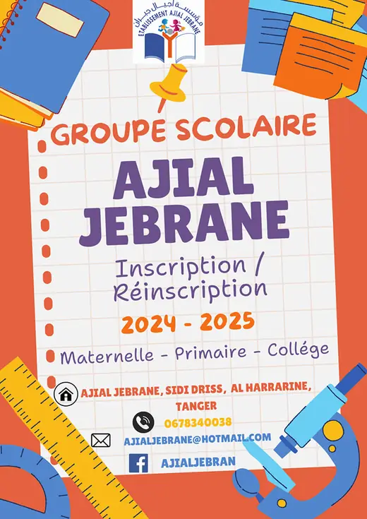Affiche de reinscription 2024-2025 de l’Etablissement Ajial Jebrane