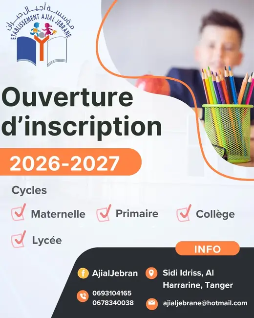 Affiche d’ouverture des inscriptions 2026-2027 de l’Établissement Ajial Jebrane